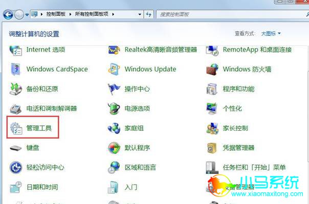 Win7��ʾ��δ�����û��ڴ˼�����ϵ������¼���͡�