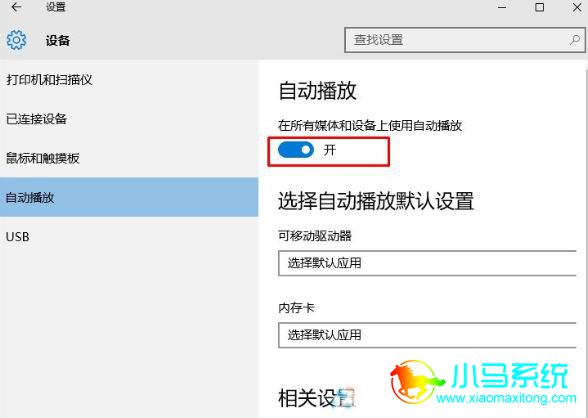win10�����޷��Զ����Ž������