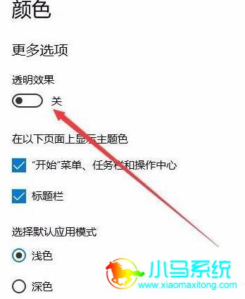 Win10��ʼ�˵���������͸���ķ���