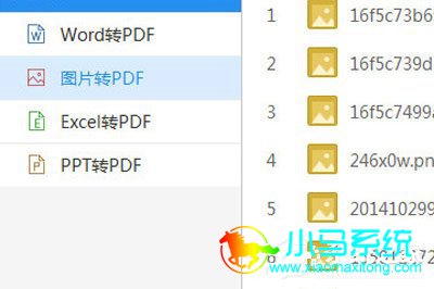 PNGתPDF��ʽ�ķ���
