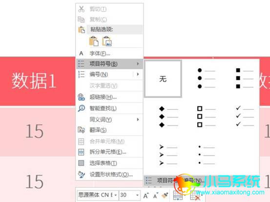 PPT����������Ŀ���ŵķ���