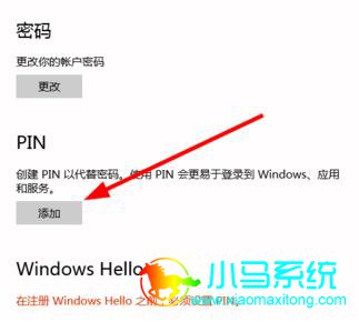 win10����pin���¼�ķ���