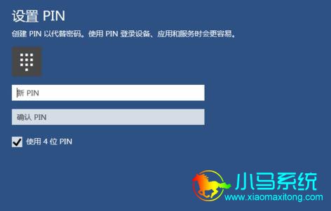 win10����pin���¼�ķ���
