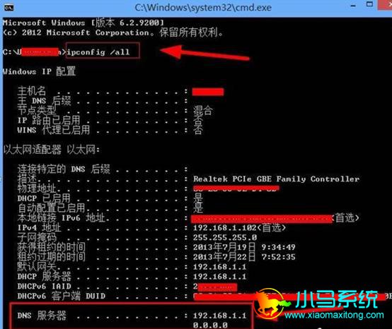 Win8�鿴���޸�·����DNS����