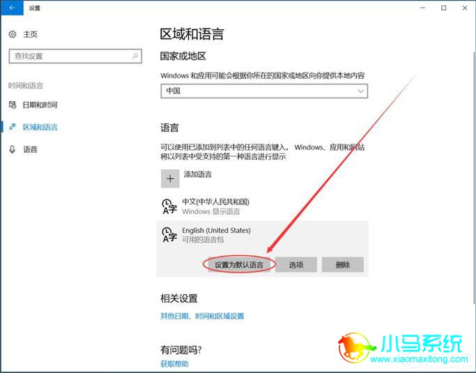 Win10���뷨�л�������Ӣ�����뷨����