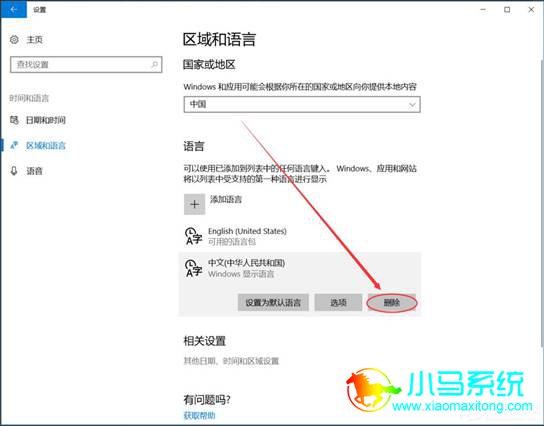 Win10���뷨�л�������Ӣ�����뷨����