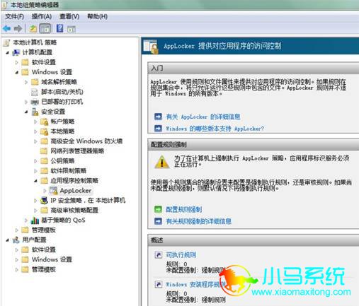 Applocker���÷�������