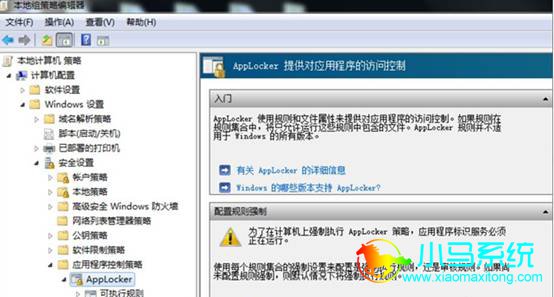 Applocker���÷�������