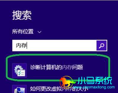 Win8ϵͳ�ڴ���ķ���