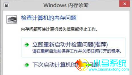 Win8ϵͳ�ڴ���ķ���