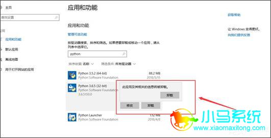 ��Python 0x80070643��װʱ�������ش���