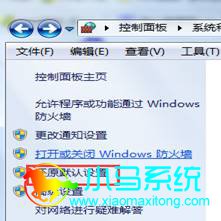 win7ϵͳ����ǽ���÷���