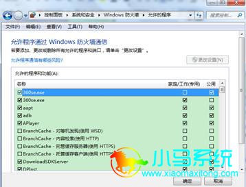 win7ϵͳ����ǽ���÷���