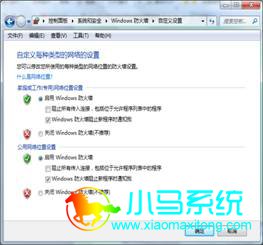 win7ϵͳ����ǽ���÷���